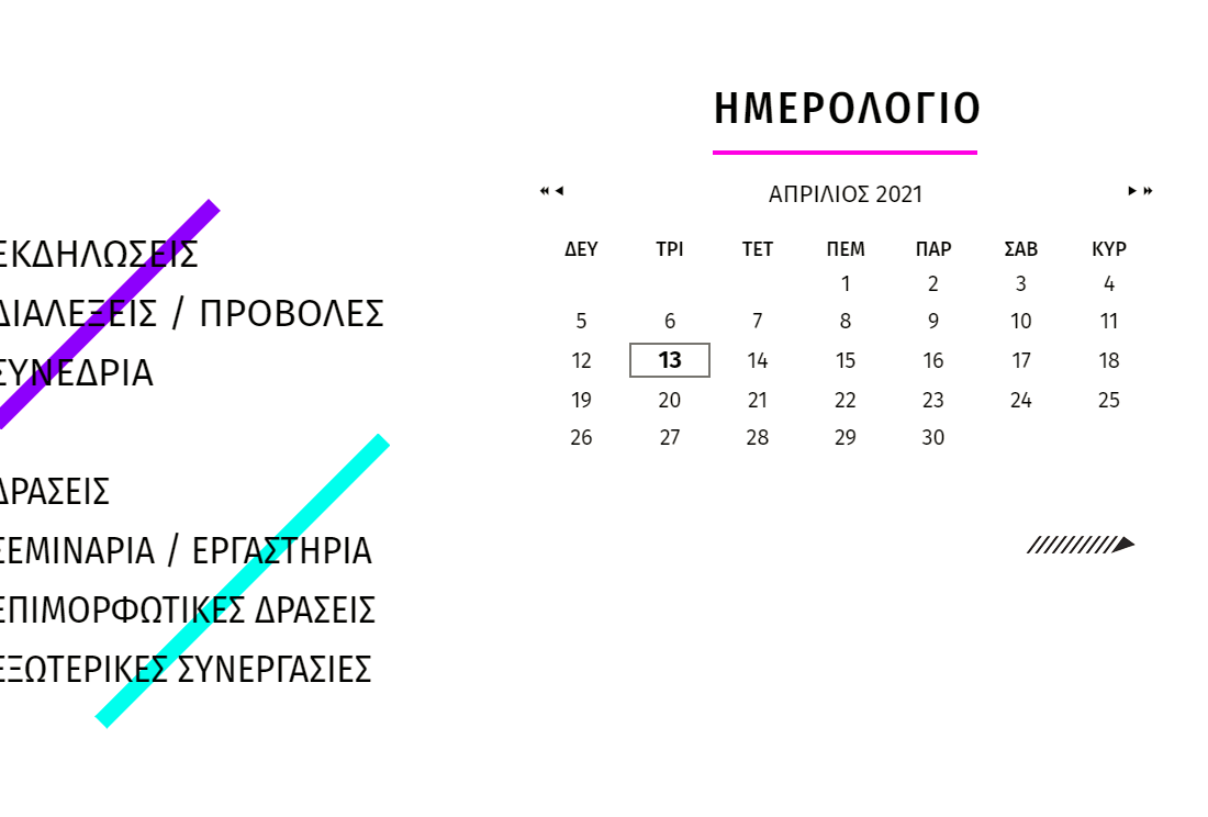 Κατασκευή Ιστοσελίδας EAE